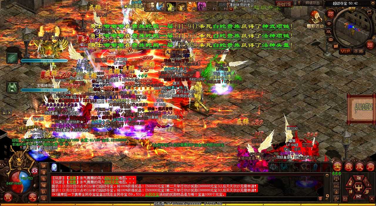 哪个BOSS会掉落擒龙手技能?——掉落BOSS查询